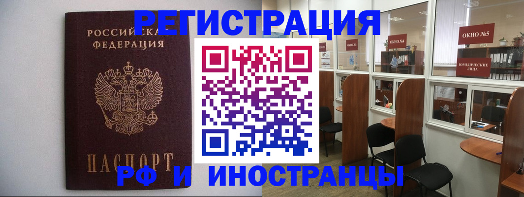 прописка от собственника в Брянской области