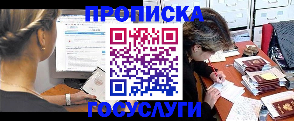 регистрация в Брянской области