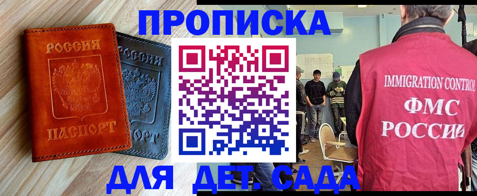 прописка в квартире в Брянской области